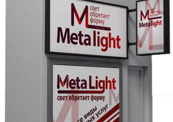 Фото компании  Metalight 5
