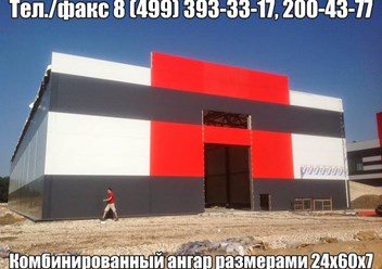 Ангар 24х60х8 с крановыми путями