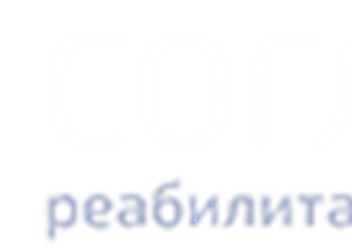 Реабилитационный центр Согласие