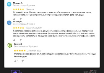 Фото компании  Фотоателье у метро Тропарево 3