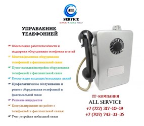 Фото компании ИП ALL SERVICE 1