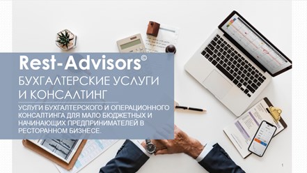 Фото компании ИП Савочкин Владимир Сергеевич "Rest-Advisors" 13