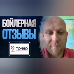 Фото компании  Бойлерная 6