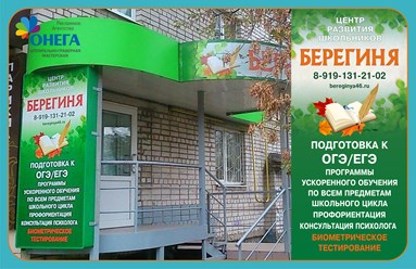 ВЫВЕСКА ДЛЯ ЦЕНТРА ПОДГОТОВКИ ДЕТЕЙ