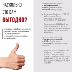 Фото компании  "Стоп Кредит" Череповец 2