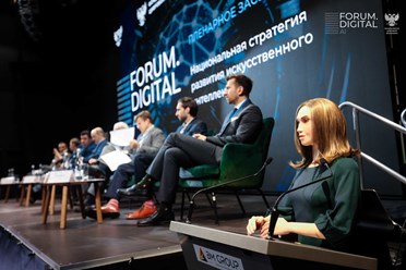 Комплекс услуг для международного форума по искусственному интеллекту &#171;Forum.Digital AI&#187;