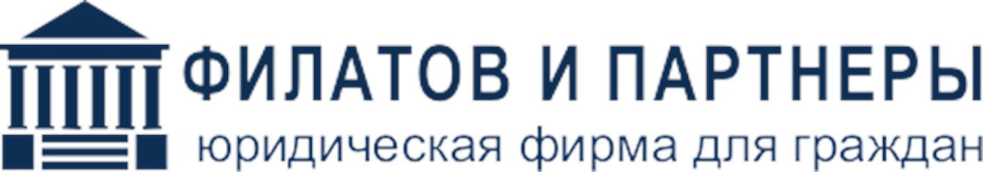 Фото компании ООО Филатов и партнеры 1