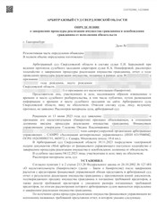 Фото компании ООО Группа Компаний "IQ GROUP" 90