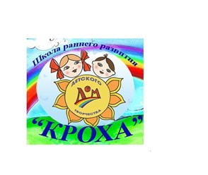 Фото компании  "Кроха" 1