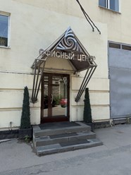 Вход