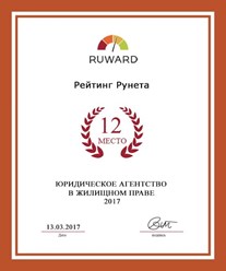 Фото компании  Я-Закон 2