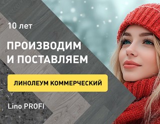 Фото компании ООО Линолеум.ру 12