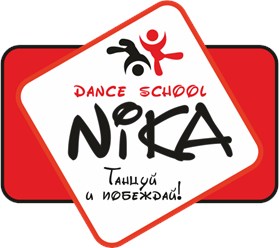 Фото компании  Школа современного танца "Ника" 15