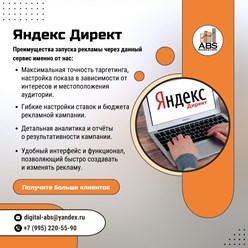 Фото компании  ABS-Marketing 1