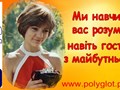 Фото компании PLC POLYGLOT языковой центр. Курсы английского языка в Полтаве. 4