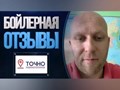 Фото компании  Бойлерная 6