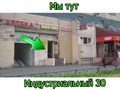 Как нас найти