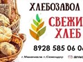 Фото компании ООО Хлебозавод 6 1