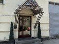 Вход