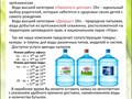 Фото компании  Компания по доставке воды Белые Росы 4