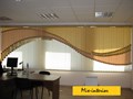 Вертикальные мульти-фактурные жалюзи, изготовленные по размерам заказчика.  Оформление одного из окон, длинной 14 метров в офисе крупной компании. Наша работа от 2014 года. г. Иркутск., ул. Геологов.