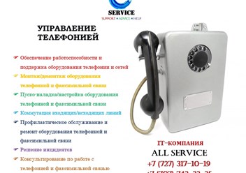 Фото компании ИП ALL SERVICE 1