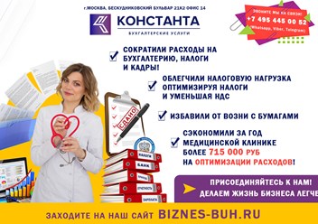 Фото компании ООО Константа 4
