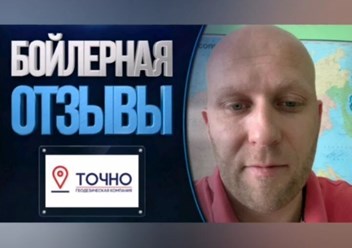 Фото компании  Бойлерная 6