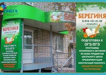 ВЫВЕСКА ДЛЯ ЦЕНТРА ПОДГОТОВКИ ДЕТЕЙ