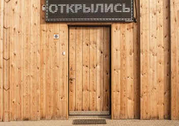 Фото компании  Сицилия, банный комплекс 5