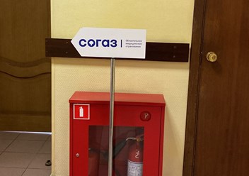 Фото компании ОАО Страховая компания "СОГАЗ-Мед" 3