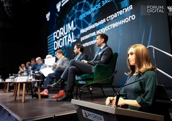 Комплекс услуг для международного форума по искусственному интеллекту &#171;Forum.Digital AI&#187;