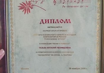 Фото компании  Vivox 5