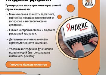 Фото компании  ABS-Marketing 1