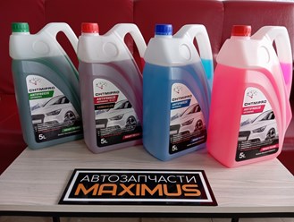 Антифриз в ассортименте 1L/5L