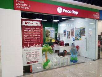 Офис РоссТур Войковская в ТЦ BabyStore