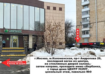 Как пройти к нам от метро