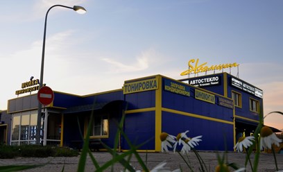 Фото компании  Автосервис "Staнция" 30