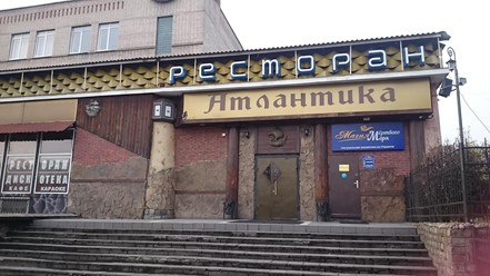 Фото компании  Атлантика, ресторан 11
