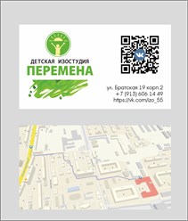 СХЕМА проезда и визитка студии