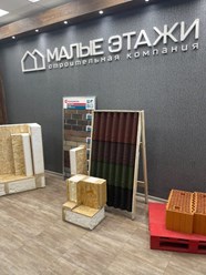 Офис ФСК Малые этажи