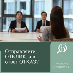 Фото компании ООО HR бюро Ольги Белкиной 2