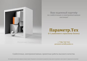 Визитка компании
