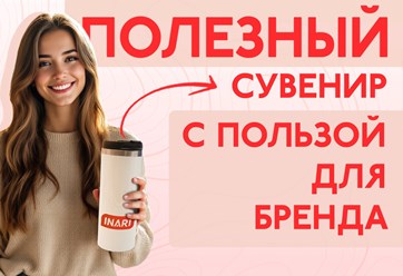 Фото компании ООО Инари 24