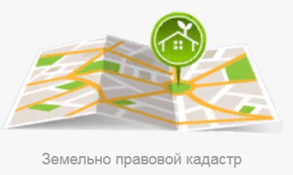 Фото компании  Земельно правовой кадастр 1