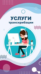 Фото компании  Kettranskrib 1