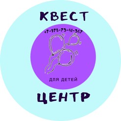 Фото компании ИП Детский квест-центр 5
