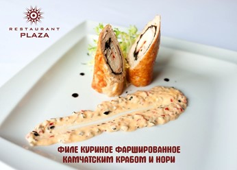 Фото компании  PLAZA, ресторан 43