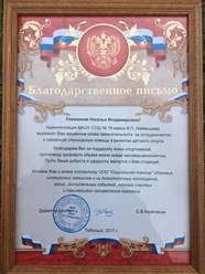 Фото компании ООО Социальная помощь 22