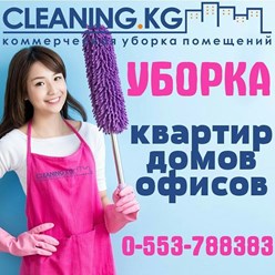 Фото компании ООО Уборка клининг - CLEANING.KG 3